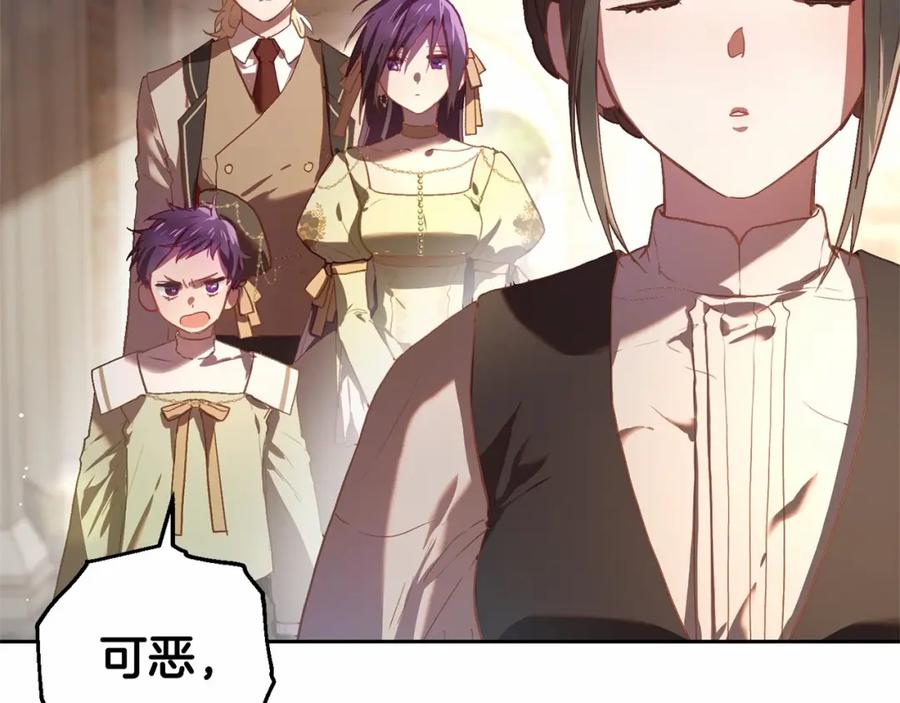 第18话皇帝的命令-混球的姐姐-HAEIN + JONADAN + Wheedrian（第8张）