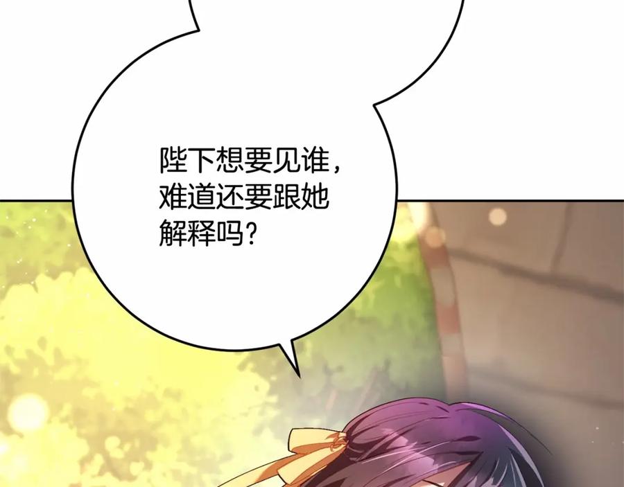 第18话皇帝的命令-混球的姐姐-HAEIN + JONADAN + Wheedrian（第15张）
