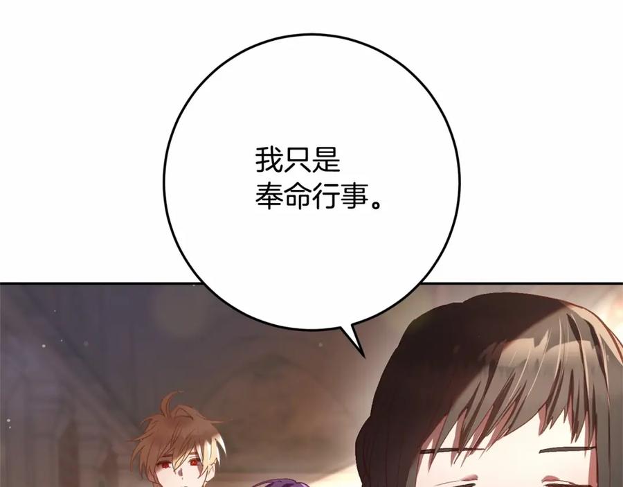 第18话皇帝的命令-混球的姐姐-HAEIN + JONADAN + Wheedrian（第7张）