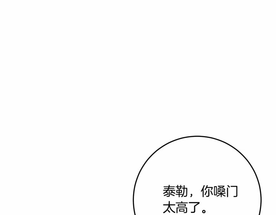 第18话皇帝的命令-混球的姐姐-HAEIN + JONADAN + Wheedrian（第10张）