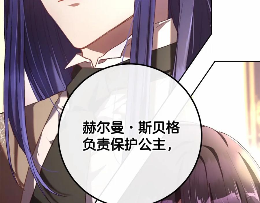 第19话不能随意悔婚？！-混球的姐姐-HAEIN + JONADAN + Wheedrian（第3张）
