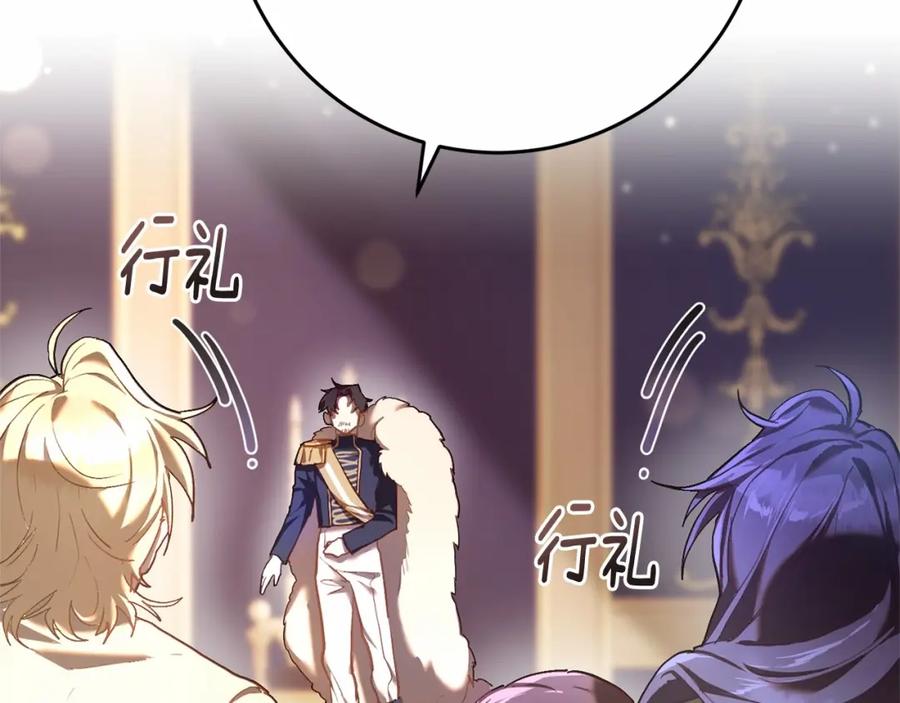 第19话不能随意悔婚？！-混球的姐姐-HAEIN + JONADAN + Wheedrian（第12张）