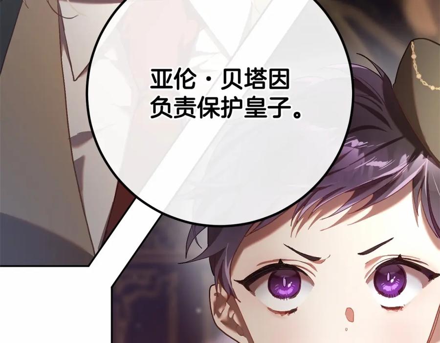 第19话不能随意悔婚？！-混球的姐姐-HAEIN + JONADAN + Wheedrian（第8张）