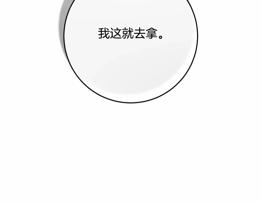 第20话他也被控制了吗？-混球的姐姐-HAEIN + JONADAN + Wheedrian（第1张）