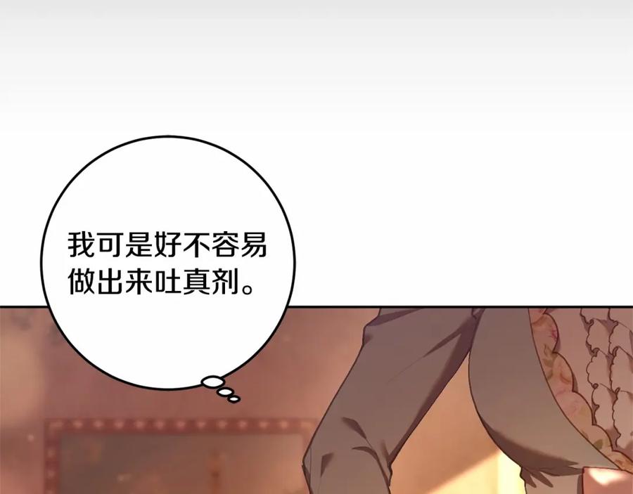 第22话风言风语-混球的姐姐-HAEIN + JONADAN + Wheedrian（第11张）