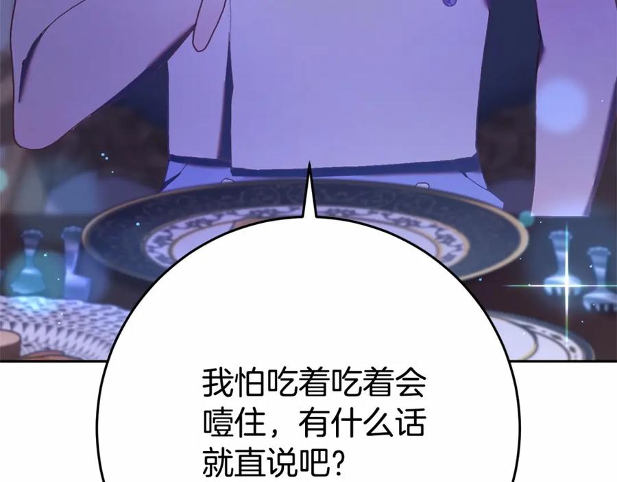 第23话失望至极-混球的姐姐-HAEIN + JONADAN + Wheedrian（第12张）
