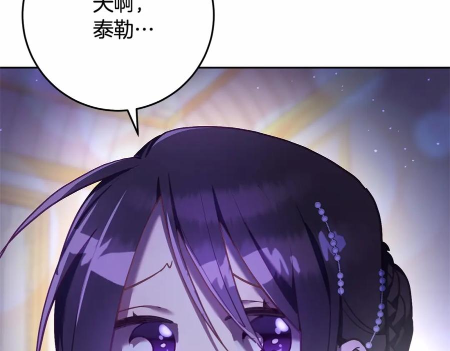 第23话失望至极-混球的姐姐-HAEIN + JONADAN + Wheedrian（第15张）