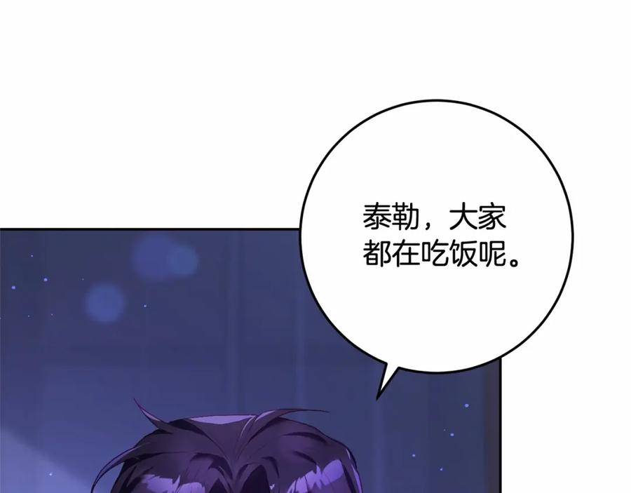 第23话失望至极-混球的姐姐-HAEIN + JONADAN + Wheedrian（第19张）