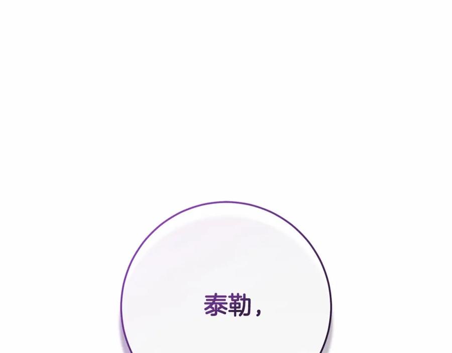 第24话钻狗洞？！-混球的姐姐-HAEIN + JONADAN + Wheedrian（第4张）