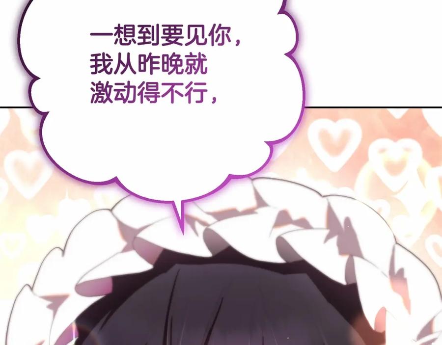 第25话两个人的约会-混球的姐姐-HAEIN + JONADAN + Wheedrian（第2张）