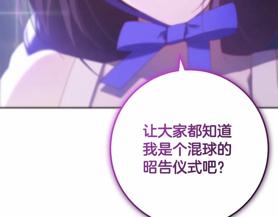 第26话可疑的地下室-混球的姐姐-HAEIN + JONADAN + Wheedrian（第3张）