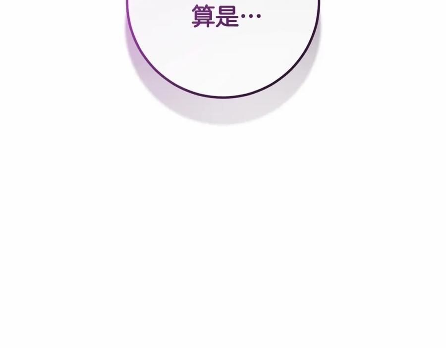 第26话可疑的地下室-混球的姐姐-HAEIN + JONADAN + Wheedrian（第1张）