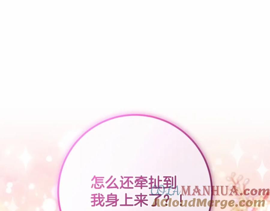 第28话真的在恋爱吗？-混球的姐姐-HAEIN + JONADAN + Wheedrian（第5张）