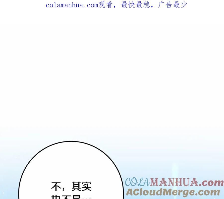 第29话为他挥金如土！-混球的姐姐-HAEIN + JONADAN + Wheedrian（第1张）
