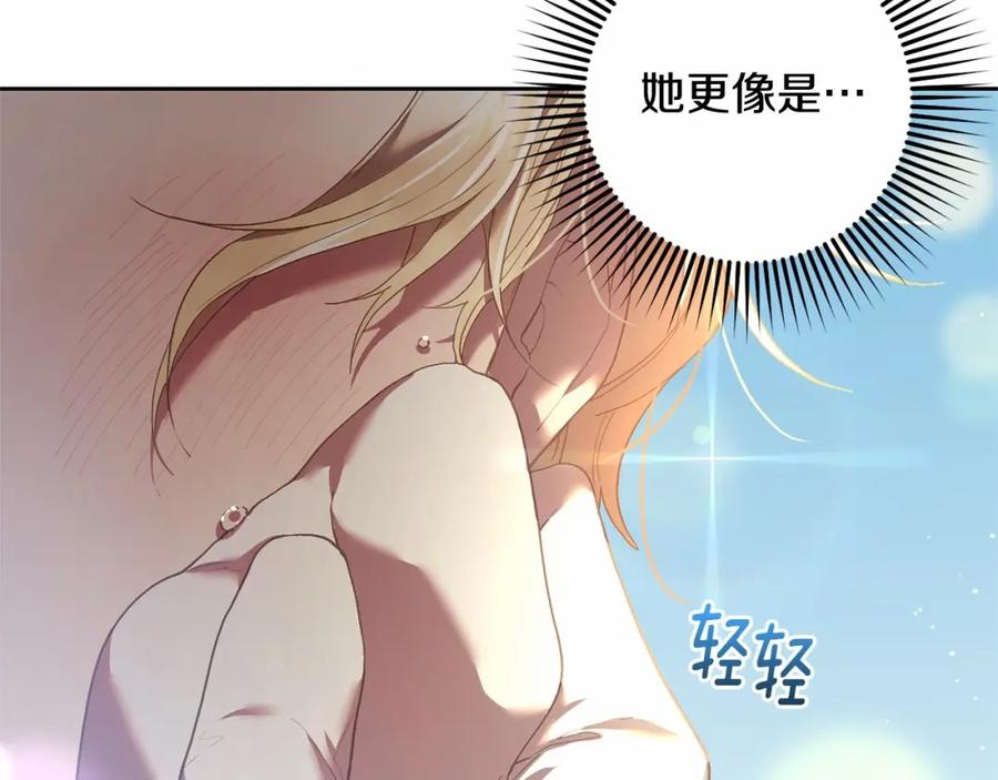 第29话为他挥金如土！-混球的姐姐-HAEIN + JONADAN + Wheedrian（第6张）