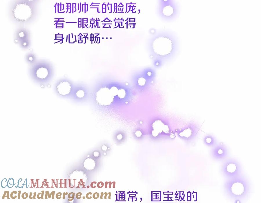 第29话为他挥金如土！-混球的姐姐-HAEIN + JONADAN + Wheedrian（第17张）