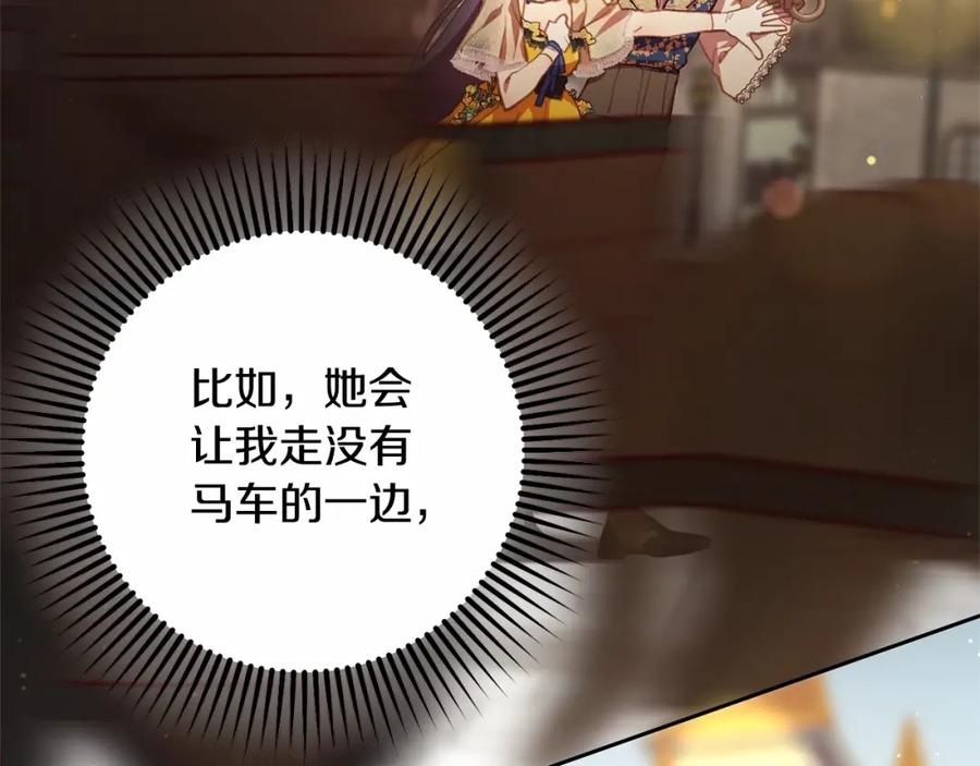 第29话为他挥金如土！-混球的姐姐-HAEIN + JONADAN + Wheedrian（第12张）