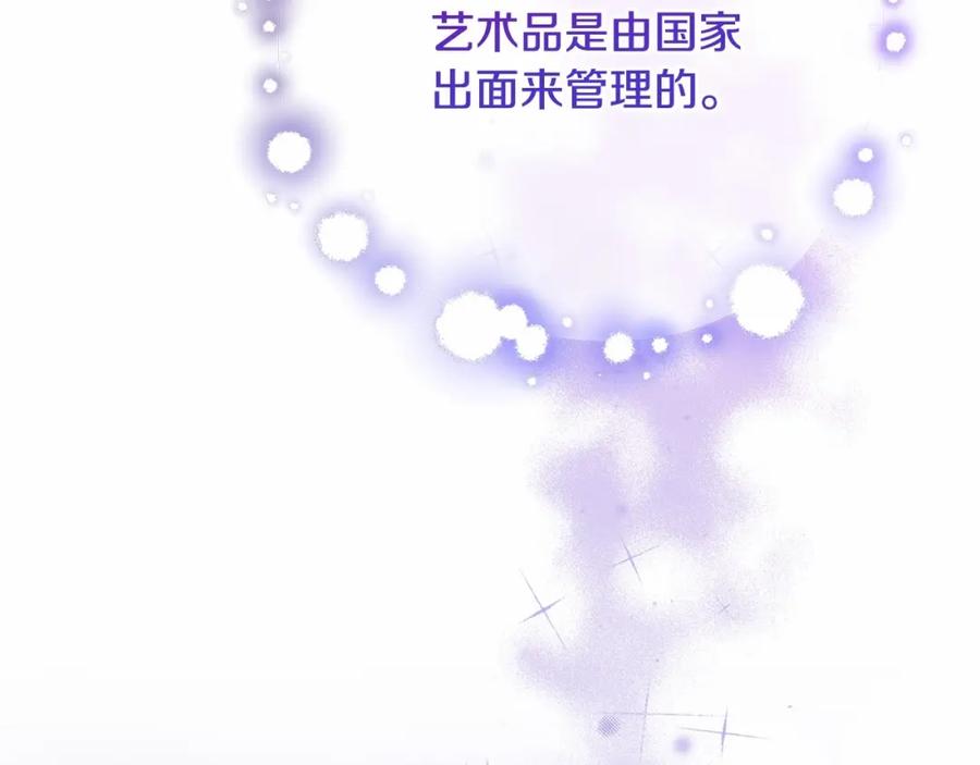第29话为他挥金如土！-混球的姐姐-HAEIN + JONADAN + Wheedrian（第18张）