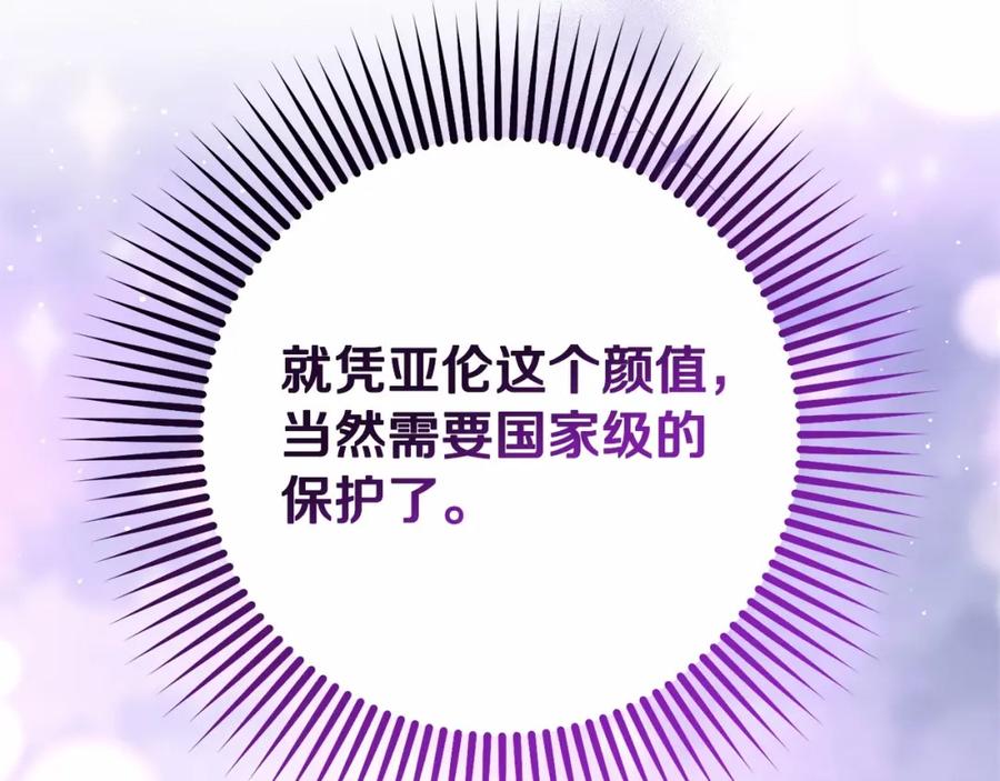 第29话为他挥金如土！-混球的姐姐-HAEIN + JONADAN + Wheedrian（第19张）