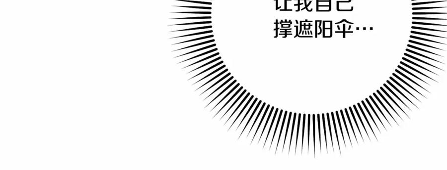 第29话为他挥金如土！-混球的姐姐-HAEIN + JONADAN + Wheedrian（第15张）