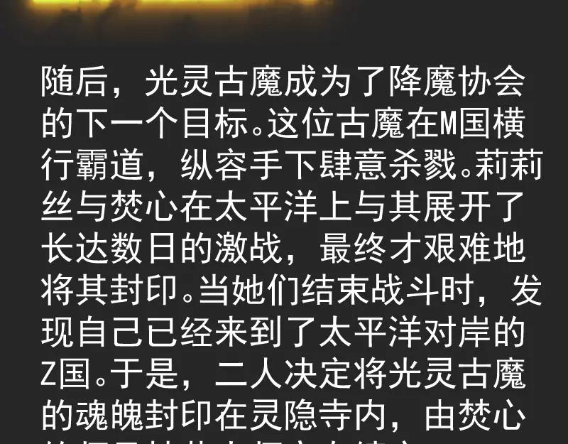 专题十二大法师-高等灵魂-千亮（第9张）