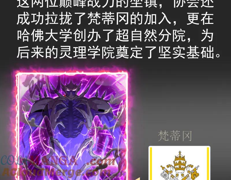 专题十二大法师-高等灵魂-千亮（第4张）