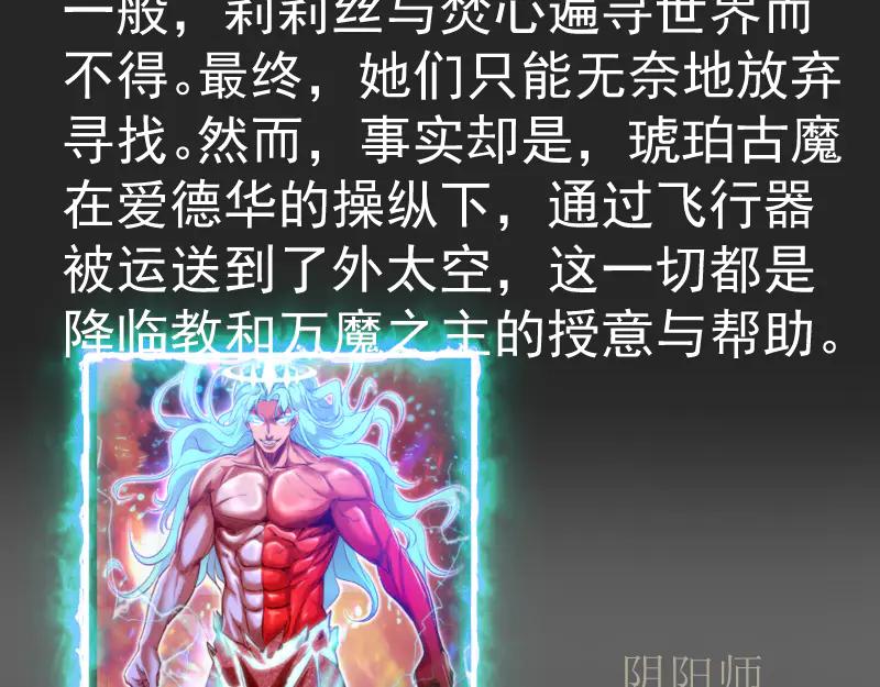 专题十二大法师-高等灵魂-千亮（第15张）