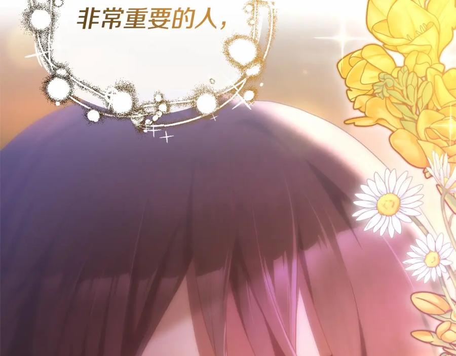 第31话生日礼物-混球的姐姐-HAEIN + JONADAN + Wheedrian（第1张）