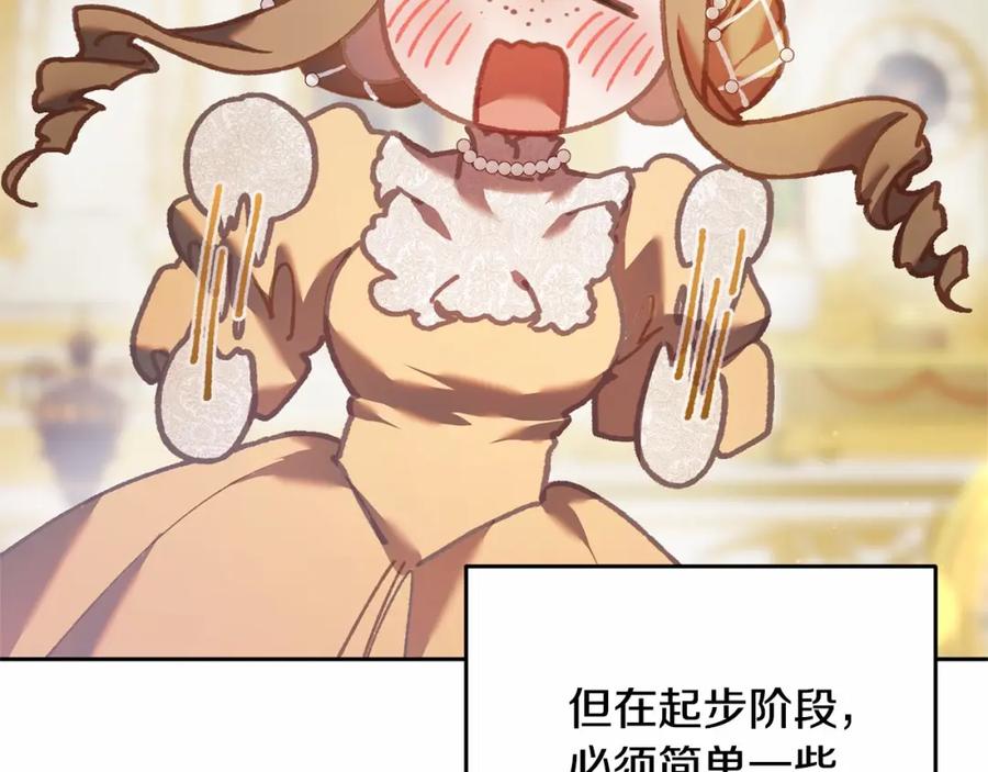 第32话生日邀请函-混球的姐姐-HAEIN + JONADAN + Wheedrian（第35张）