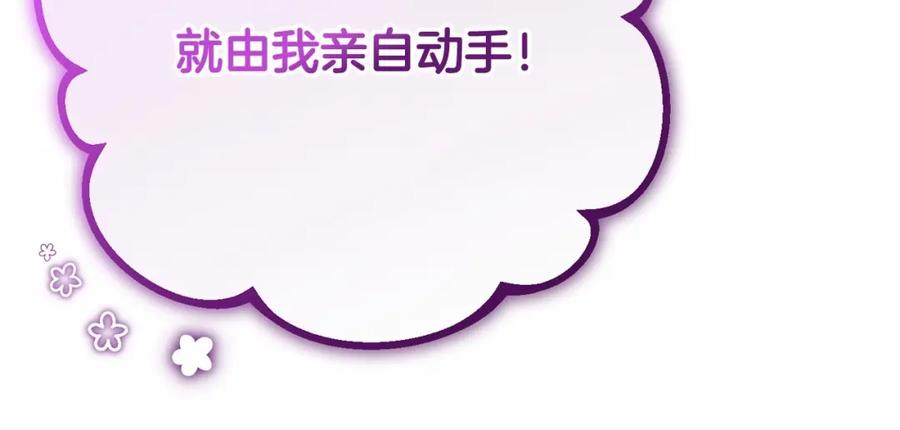 第32话生日邀请函-混球的姐姐-HAEIN + JONADAN + Wheedrian（第20张）