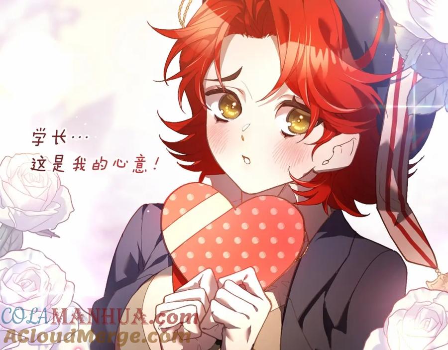 第32话生日邀请函-混球的姐姐-HAEIN + JONADAN + Wheedrian（第9张）