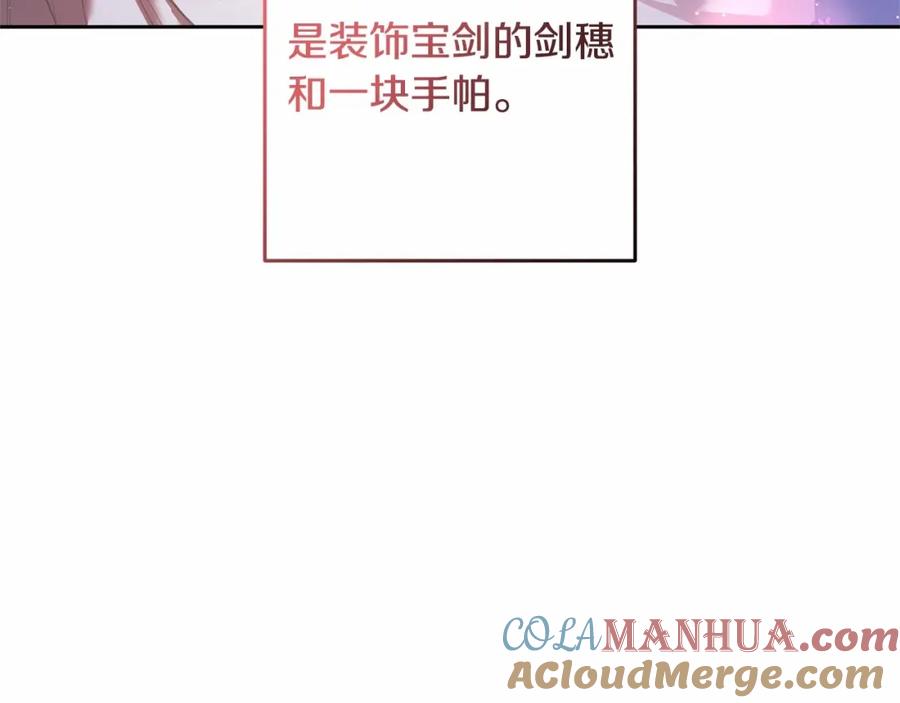 第32话生日邀请函-混球的姐姐-HAEIN + JONADAN + Wheedrian（第33张）
