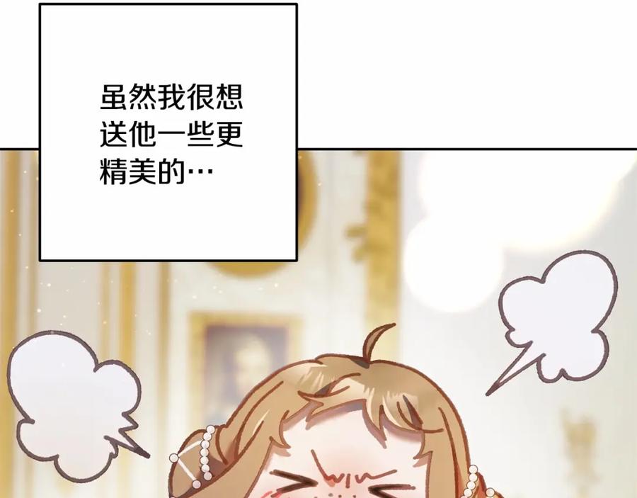 第32话生日邀请函-混球的姐姐-HAEIN + JONADAN + Wheedrian（第34张）