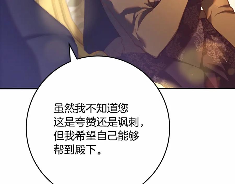 第32话生日邀请函-混球的姐姐-HAEIN + JONADAN + Wheedrian（第14张）