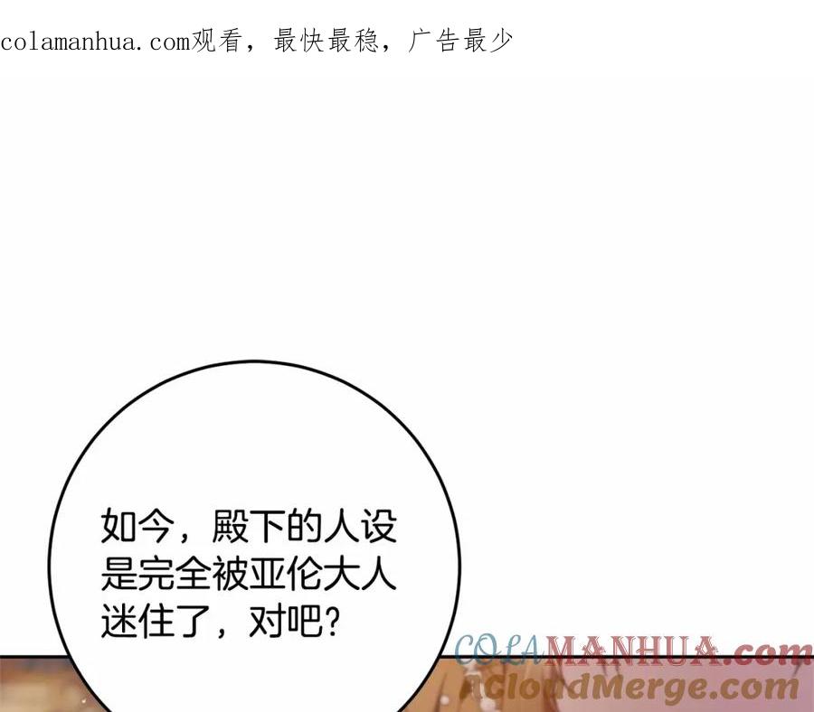 第32话生日邀请函-混球的姐姐-HAEIN + JONADAN + Wheedrian（第1张）