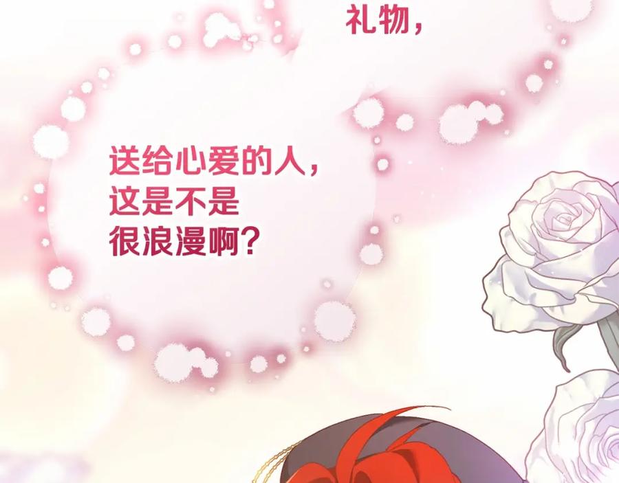 第32话生日邀请函-混球的姐姐-HAEIN + JONADAN + Wheedrian（第8张）