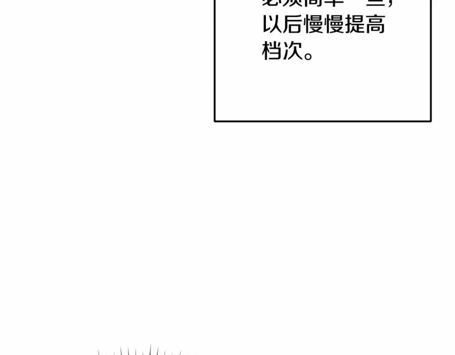 第32话生日邀请函-混球的姐姐-HAEIN + JONADAN + Wheedrian（第36张）
