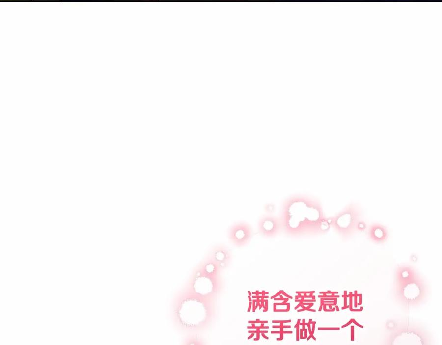 第32话生日邀请函-混球的姐姐-HAEIN + JONADAN + Wheedrian（第7张）