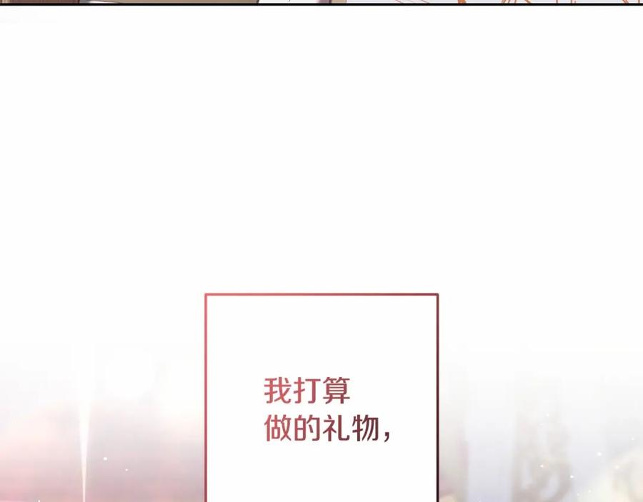 第32话生日邀请函-混球的姐姐-HAEIN + JONADAN + Wheedrian（第30张）