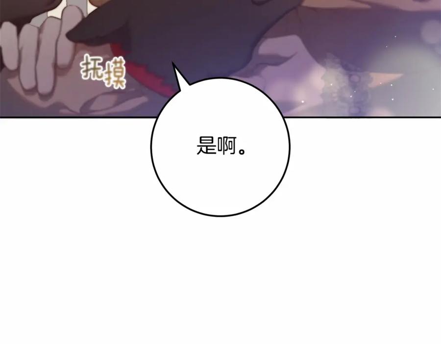 第32话生日邀请函-混球的姐姐-HAEIN + JONADAN + Wheedrian（第3张）