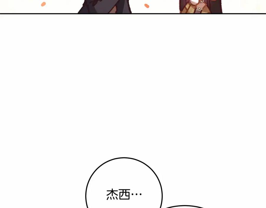 第32话生日邀请函-混球的姐姐-HAEIN + JONADAN + Wheedrian（第11张）