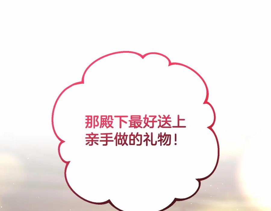 第32话生日邀请函-混球的姐姐-HAEIN + JONADAN + Wheedrian（第4张）
