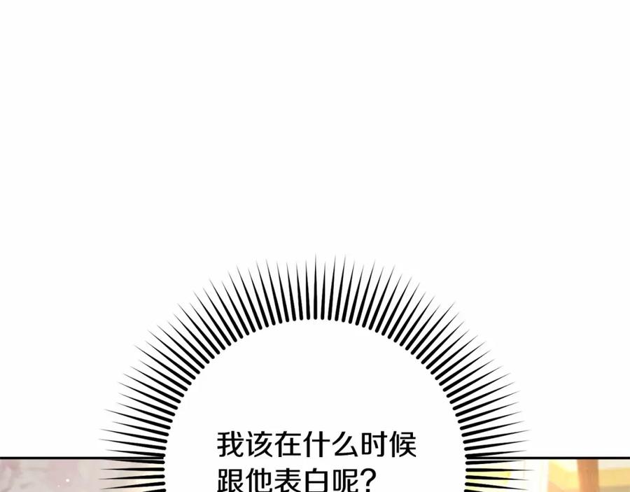 第33话冤家路窄-混球的姐姐-HAEIN + JONADAN + Wheedrian（第10张）