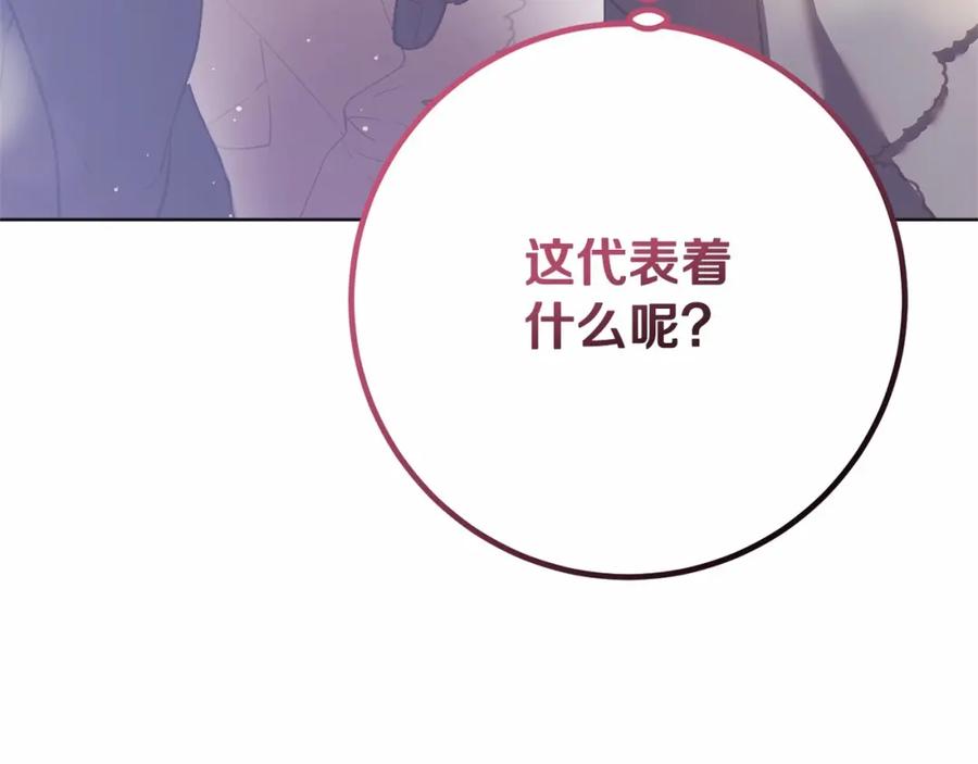 第33话冤家路窄-混球的姐姐-HAEIN + JONADAN + Wheedrian（第6张）