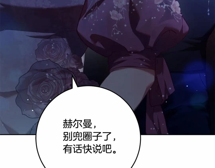第34话好意提醒？-混球的姐姐-HAEIN + JONADAN + Wheedrian（第6张）