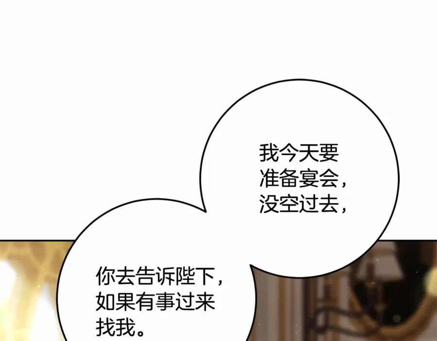 第36话意外的生日礼物-混球的姐姐-HAEIN + JONADAN + Wheedrian（第7张）