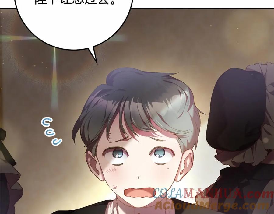 第36话意外的生日礼物-混球的姐姐-HAEIN + JONADAN + Wheedrian（第5张）