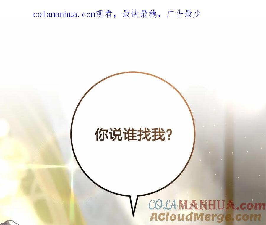第36话意外的生日礼物-混球的姐姐-HAEIN + JONADAN + Wheedrian（第1张）