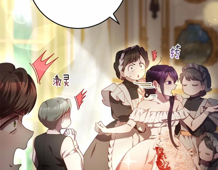 第36话意外的生日礼物-混球的姐姐-HAEIN + JONADAN + Wheedrian（第8张）
