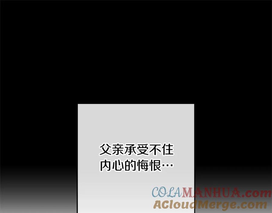 第2话做为爱痴狂的混球-混球的姐姐-HAEIN + JONADAN + Wheedrian（第29张）